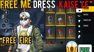 how to get free clothes in free fire || free fire fire me free me dress kaise le