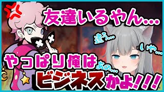 実は友達が多かったなちょ猫に嫉妬するシスコ【VALORANT】
