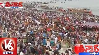 Godavari Pushkaralu | Devotees dissapointed with Lack of Water in Pushkara Ghats | Teenmaar News