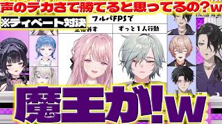 【冷静】ディベートバトルで冷静な琴音さんに驚くY4T4【御子神琴音/レヨン/男虎/塚原大地/Rei7/九里詠太/千凛あゆむ/小々波いるか/にじさんじ/新人ライバー】