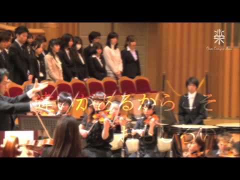 大阪音楽大学 【式典】2012年度 入学式
