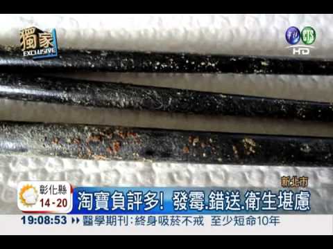 上淘寶買到瑕疵衣 換貨自付運費