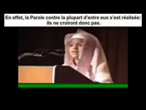 Magnifique récitation de la sourate Yassin verset 1-11