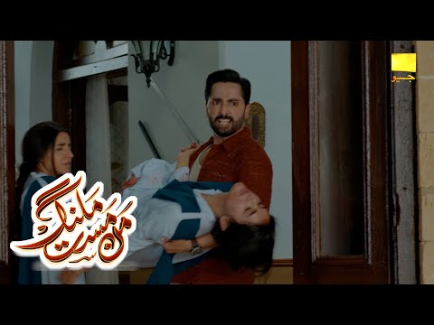 Ghamandi Aurat Ne Apni Hi Behan Ko Goli Mardi || Mann Mast Malang || Har Pal Geo