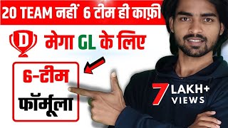 How to Rank 1 in Dream11 Grand League | GL Combination Kaise Banaye
