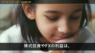 初めての確定申告完全ガイド〜副業・フリーランス向け〜