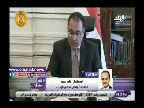 الوزراء مقترح محمد أبو العينين بإنشاء مدينة صناعية يابانية سيحدث نقلة في مصر