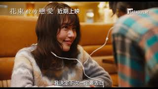 菅田將暉x有村架純共譜現代愛情故事【花束般的戀愛】近期上映