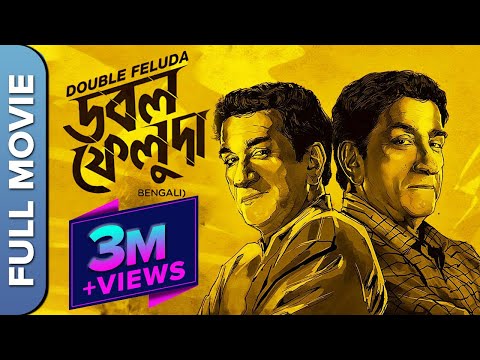 ডাবল ফেলুদা - Double Feluda | New Bengali Crime Thriller Movie | Sabyasachi Chakrabarty