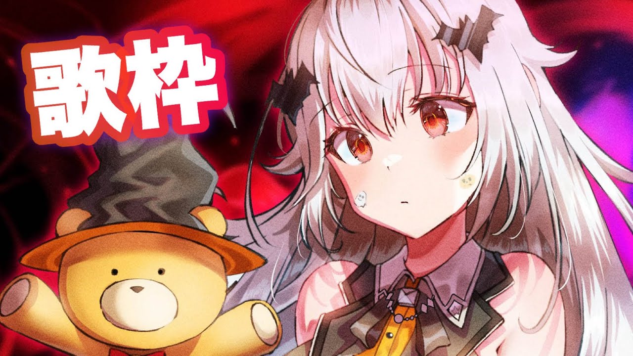 【歌枠】ハロウィンもうすぐだ！！早いね！！【ホロライブ/ときのそら】