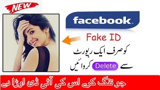how to delete someones facebook account | delete others fake facebook account permanently