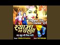 Gar Dhul Jo Mil Jaye