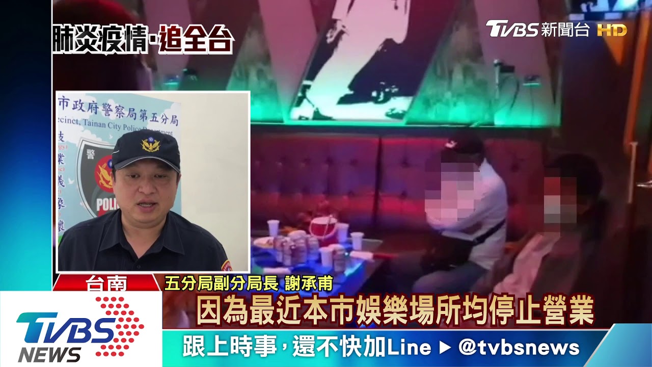 有女陪侍KTV偷偷復業! 裁罰3000元起跳