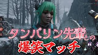 【DBD】タンバリン使いのフェンミンとのマッチが楽しすぎた件ｗ【Dead by Daylight】