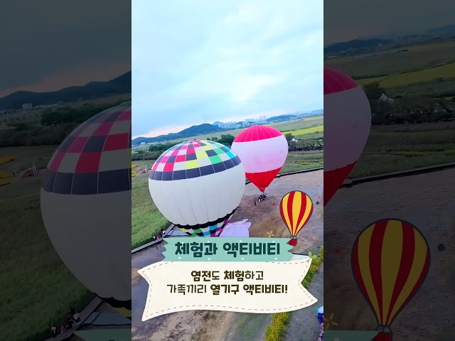 시흥갯골축제 YouTube 영상 썸네일