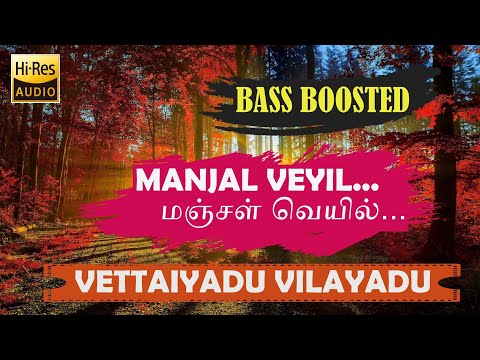MANJAL VEYIL ~ Vettaiyadu Vilayadu ~ Harris ~ 🎼 High Quality Beats 🎧 BASS BOOSTED ~ SVP Beats