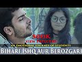 Bihari Ishq Aur Berozgari An Emotional Journey Of Students Viral Kalakar