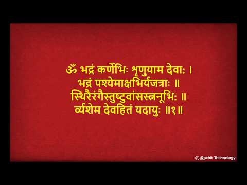 श्रीगणपत्यथर्वशीर्ष - Ganesh Atharvashirsha Mantra With Lyrics | Ganesh Mantra