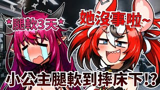 Bae 聽到 IRyS 練腿練到腿軟  聽完開心得不得了w【IRyS/Bae 】【hololive 烤肉精華】