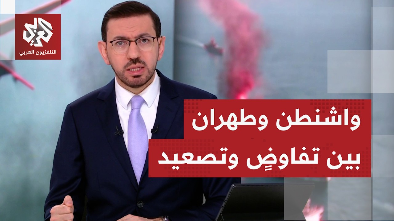 بماذا تشي المناوشات العسكرية الأخيرة في بندر عباس، هل هي ضغط للاقتراب من اتف?