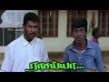 Raasaiyya 1995 Tamil Full Movie HD Prabhu Deva Vadievelu Roja Vijayakumar Raadhika