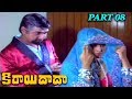 Kirayi Dada Telugu Nagarjuna Amala Khusboo Jayasudha Part 08 11