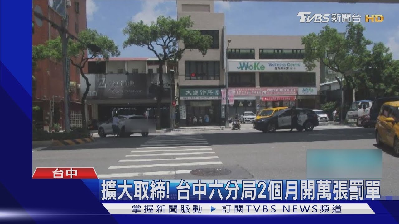 行人禮讓轉彎車！　路口停等退讓還是遭撞