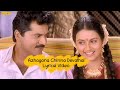 Azhagana Chinna Dhevadhai Lyrical Video Samudhiram Brother Sister Song