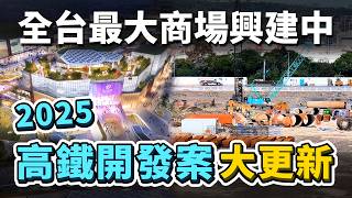 [問卦] 桃園青埔是全國最成功的高鐵造鎮嗎