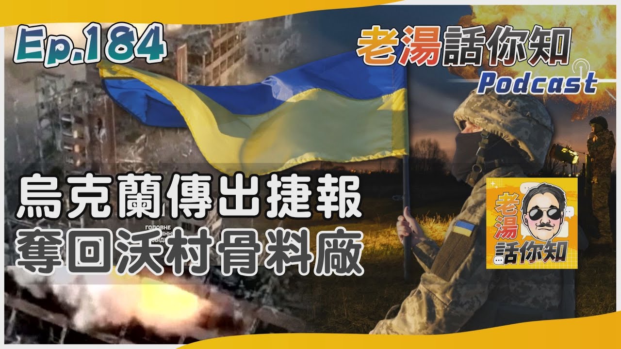 國際分析/烏奪回沃爾昌斯克骨料廠 俄續攻能源設施烏難過冬