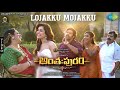 Lojakku Video Song Anthahpuram Arya Raashi Khanna Sundar C C Sathya