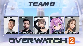 【 OverWatch2 】ルセラコラボだ！OWだ！【 ぶいすぽっ！/紫宮るな 】