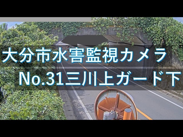 三川上ガード下