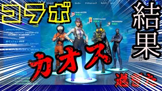 【わたなべ家】コラボした結果がカオスすぎた・・・【わいわいちゃんねる】