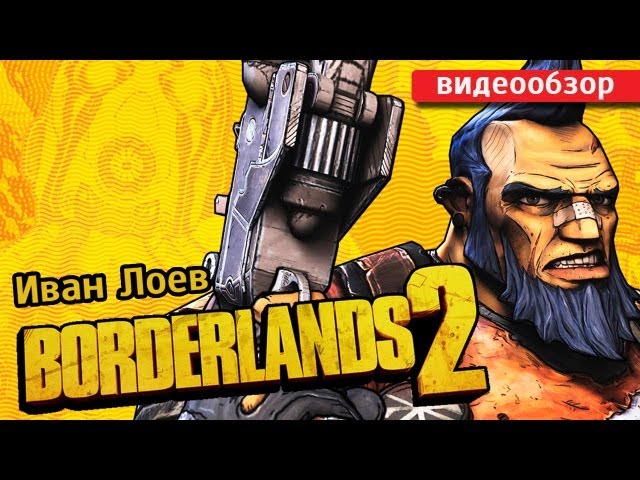 Borderlands 2