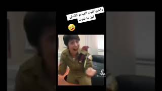 اغرب ضحكه في العالم