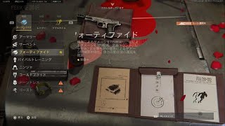 COD:V 交流戦21