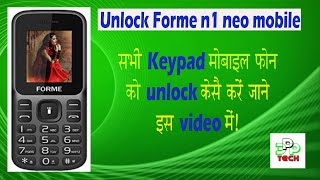 Forme n1 neo unlock password | forme keypad mobile reset code | flash forme n1 neo