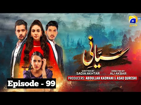 Siyani Episode 99 | sayani EP 99 | Siani 99 episode| سیانی ڈرامہ