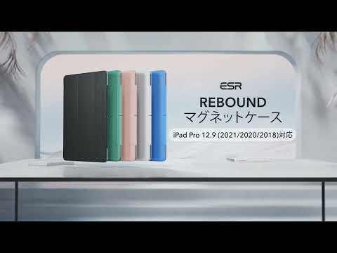 12.9インチ iPad Pro（第6/5/4世代）用 Rebound マグネットスリム