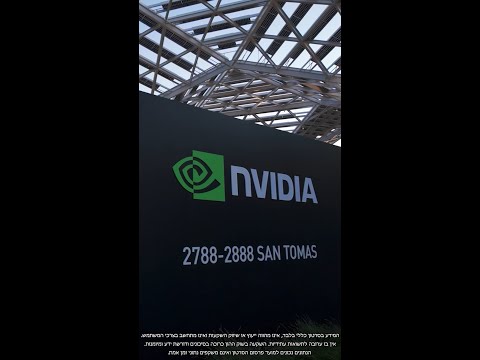 היום במהדורה 26.02.26: מניית אנבידיה מתחזקת ב-1.2% לאחר דו״ח חזק, אך האכזבה מסין מצננת את הזינוק