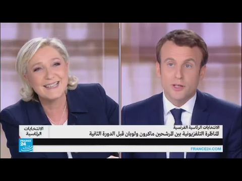 ماكرون لمارين لوبان أنت وريثة نظام وأنا خرجت من حكومة لم اتفق معها