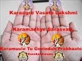 Early Morning Sloka - Karaagre Vasate Lakshmi  (with lyrics)
