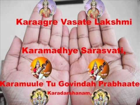 Early Morning Sloka - Karaagre Vasate Lakshmi  (with lyrics)
