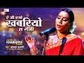 KALPANA Patowary Latest Romantic Song A JI EGO KHABARIYA TA BHEJI