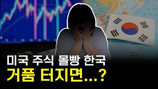 우리 이대로 괜찮은 걸까?