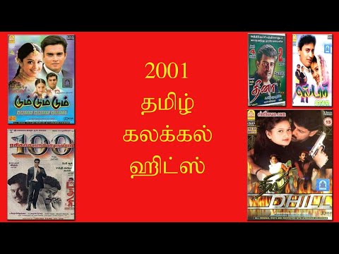 Hits of 2001 - Tamil songs - Audio JukeBOX (VOL II)