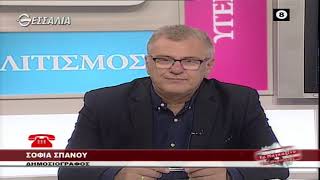 Η ΕΠΙΚΑΙΡΟΤΗΤΑ ΣΗΜΕΡΑ 20 11 2020