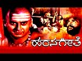 Hamsa Geethe Kannada Film Soundtrack