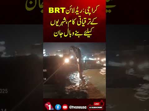 کراچی: ریڈ لائن بی آر ٹی کے ترقیاتی کام، شہریوں کیلئے وبال جان